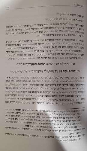 פירושי הרב דוד צבי הופמן - ספר ויקרא ב' כרכים / מוסד הרב קוק