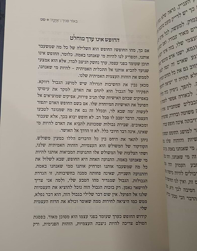 איכה הרב ראובן ששון
