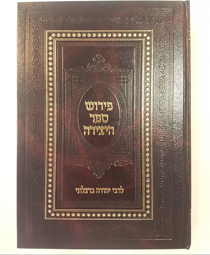 ספר היצירה / עם פירוש ר' יהודה ברצלוני