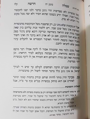 ספר שמלה חדשה