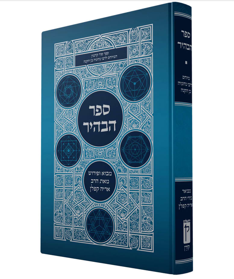 ספר הבהיר - התנא ר