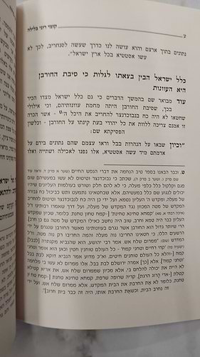 טיב הכוונות - על שער הכוונות, בין המצרים / הרב גמליאל הכהן רבינוביץ