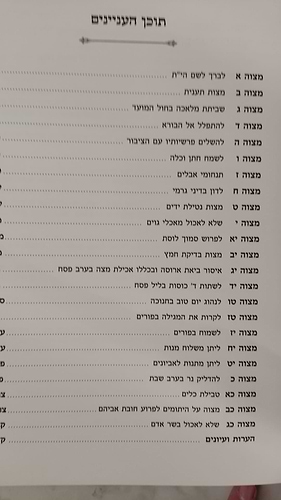 מנחה קטנה - על מצוות דרבנן