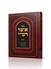 אוצר רש"י - ליקוט ביאורי המילים מכל פירושי רש"י