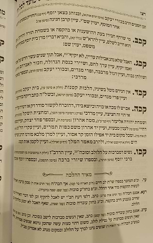 מועד לכל חי מנוקד / רבי חיים פלאג'י זיע
