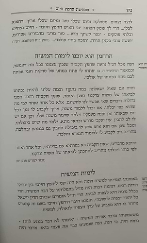 ברכת המזון במחיצת החפץ חיים