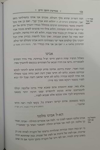 ברכת המזון במחיצת החפץ חיים