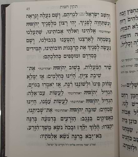 סידור עבודת הקודש לשחרית - נוסח עדות המזרח