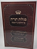 סגולות הנרות - על הדלקת נר חנוכה