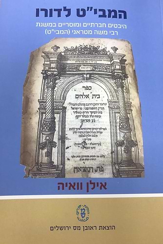 המבי