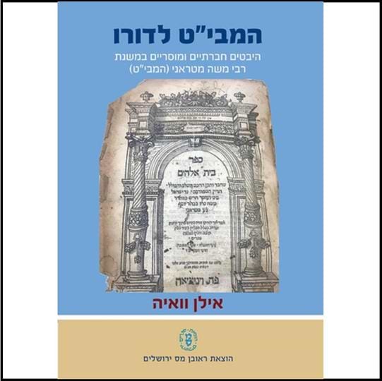 המבי