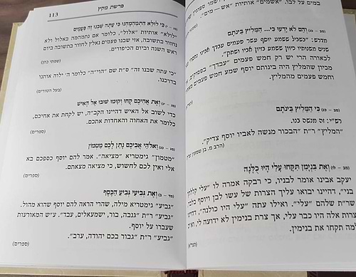 פאר לשולחן - חידות, פנינים, גמטריאות ופרפראות על פרשיות השבוע והמקראות