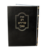אגרת רב שרירא גאון / מוסד הרב קוק