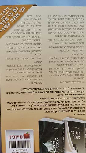 אך טוב וחסד / ליבי קליין