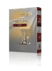 ספיר ויהלום - חנוכה / עוז והדר