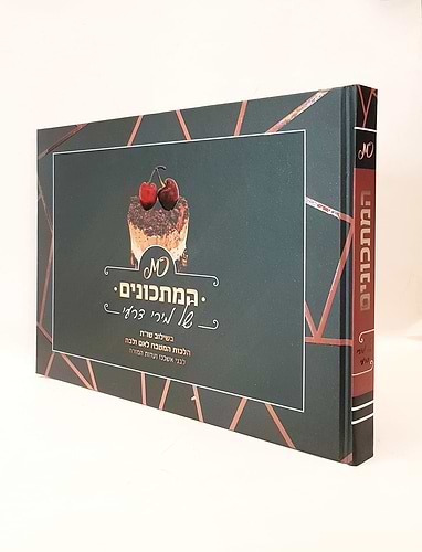המתכונים של מירי דרעי