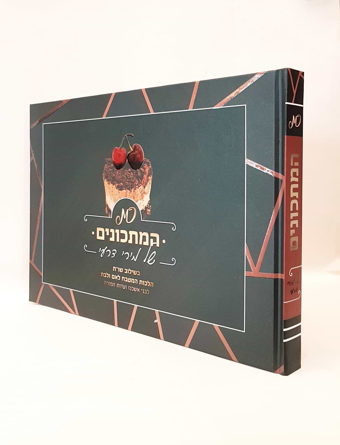 המתכונים של מירי דרעי