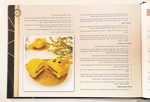 המתכונים של מירי דרעי