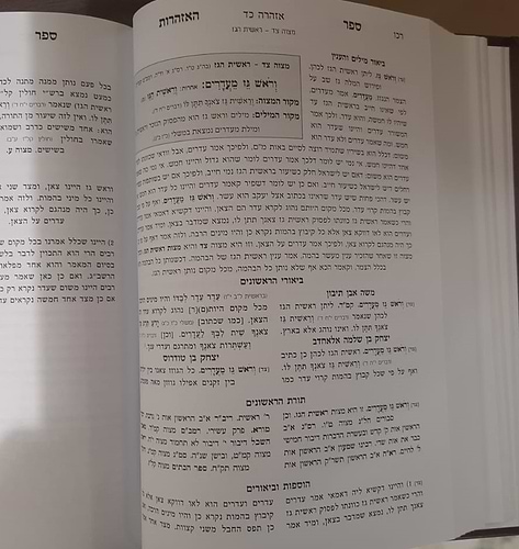 ספר האזהרות לרבי שלמה אבן גבירול - עם ביאורים מגדולי הראשונים ב' כרכים