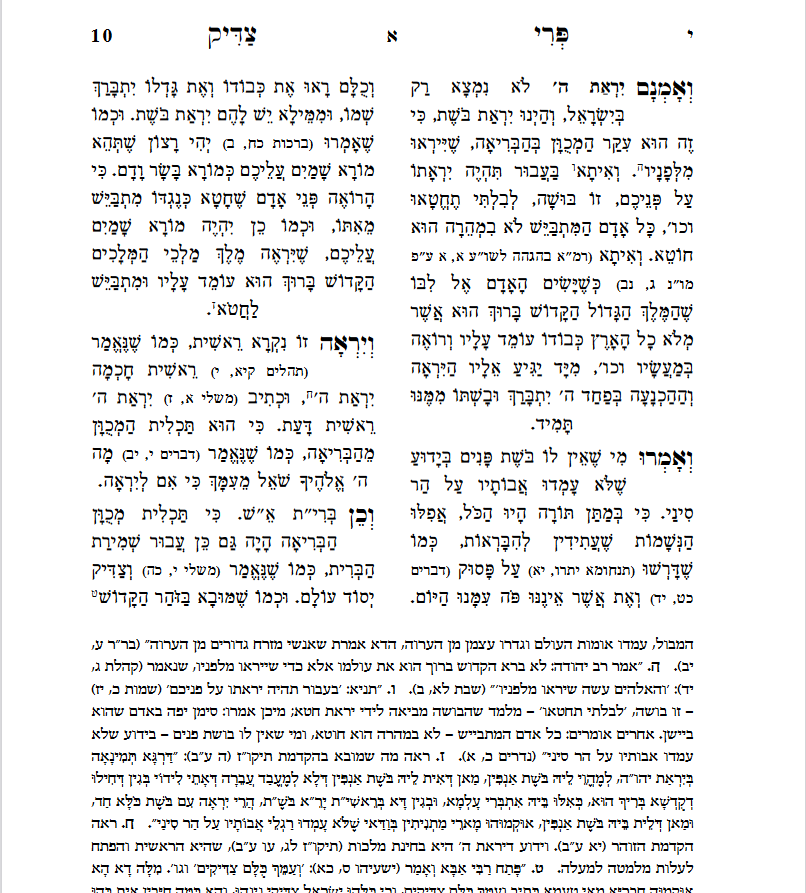 פרי צדיק על התורה ה' כרכים אור עציון 