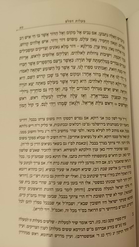 עליות אליהו - תולדות הגאון החסיד מווילנא