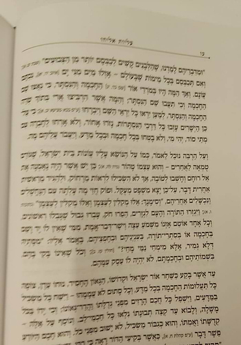 עליות אליהו - תולדות הגאון החסיד מווילנא