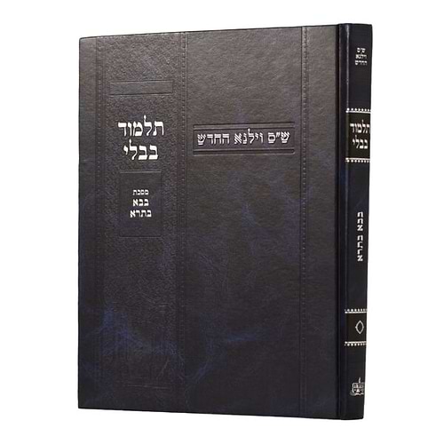 תלמוד בבלי וילנא תלמידים - מסכת בבא בתרא / מסורת הש''ס 