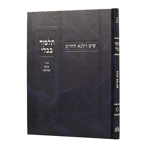 תלמוד בבלי וילנא תלמידים - מסכת בבא מציעא / מסורת הש''ס 