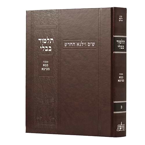 תלמוד בבלי וילנא בורדו - מסכת בבא מציעא / מסורת הש''ס 