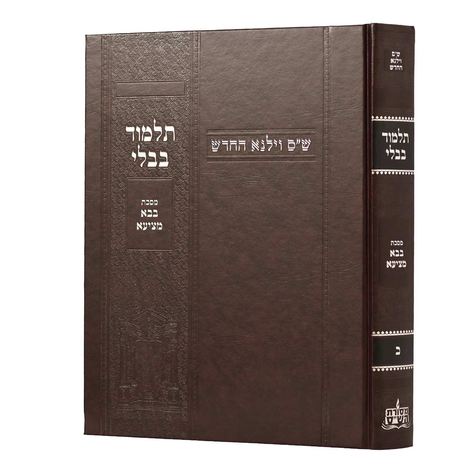 תלמוד בבלי וילנא בורדו - מסכת בבא מציעא / מסורת הש