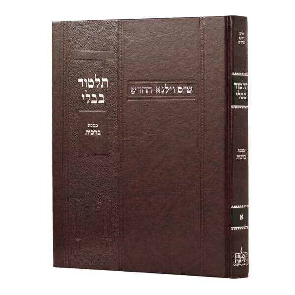 תלמוד בבלי וילנא בורדו - מסכת ברכות / מסורת הש