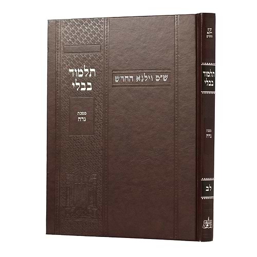 תלמוד בבלי וילנא בורדו - מסכת נדה / מסורת הש''ס 