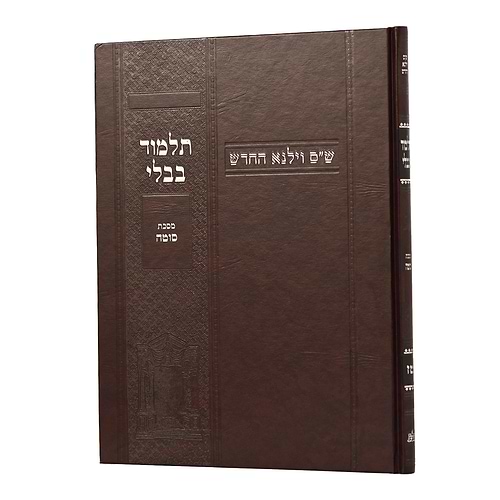 תלמוד בבלי וילנא בורדו - מסכת סוטה / מסורת הש''ס 
