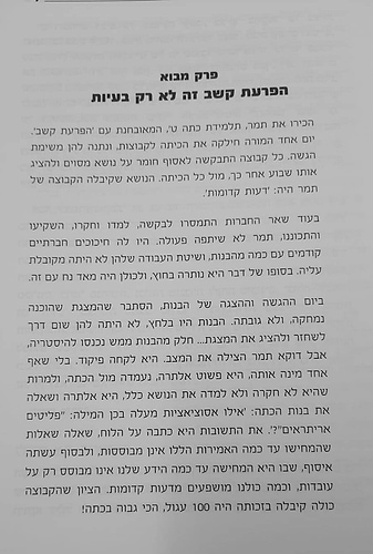כוחות העל של ילדי הקשב / דן טיומקין