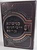 כנישתא דרבי חנינא בן דוסא