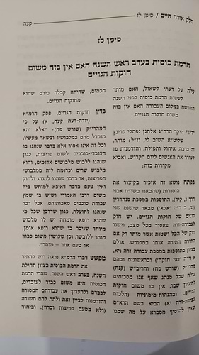 שו''ת הוראת שעה חלק א' / הרב רן אביחצירא