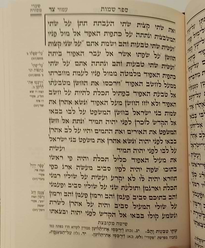 תיקון קוראים סימנים פורמט כיס ה' כרכים (כריכה קשה)