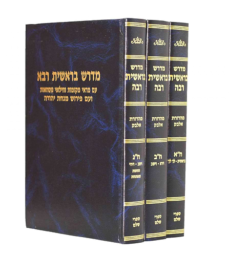 מדרש בראשית רבה ג' כרכים / מהדורת אלבק