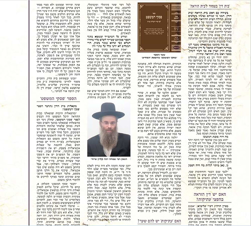 פסקי המשפט