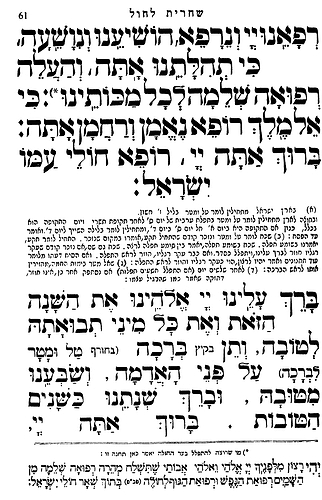 סידור תפילת כל פה לתלמידים - נוסח אשכנז