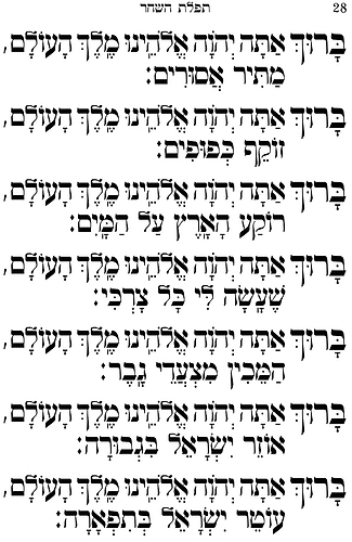 סידור טוב ומטיב - נוסח ספרד
