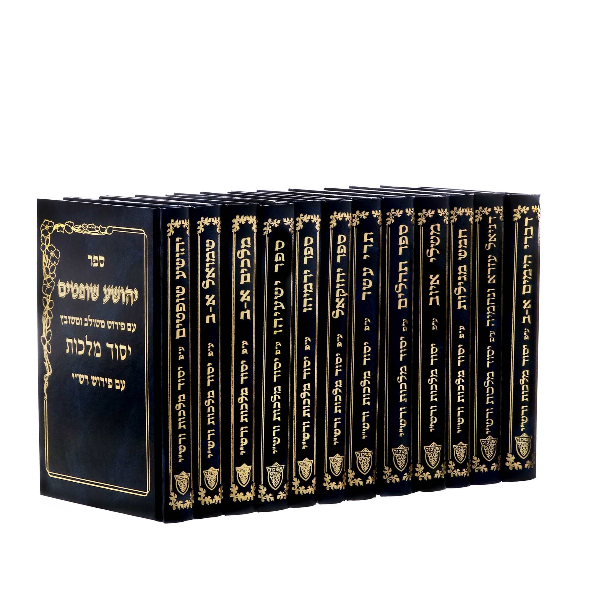 נ"ך יסוד מלכות יב