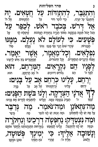 סליחות יסוד מלכות - נוסח עדות המזרח / פורמט קטן