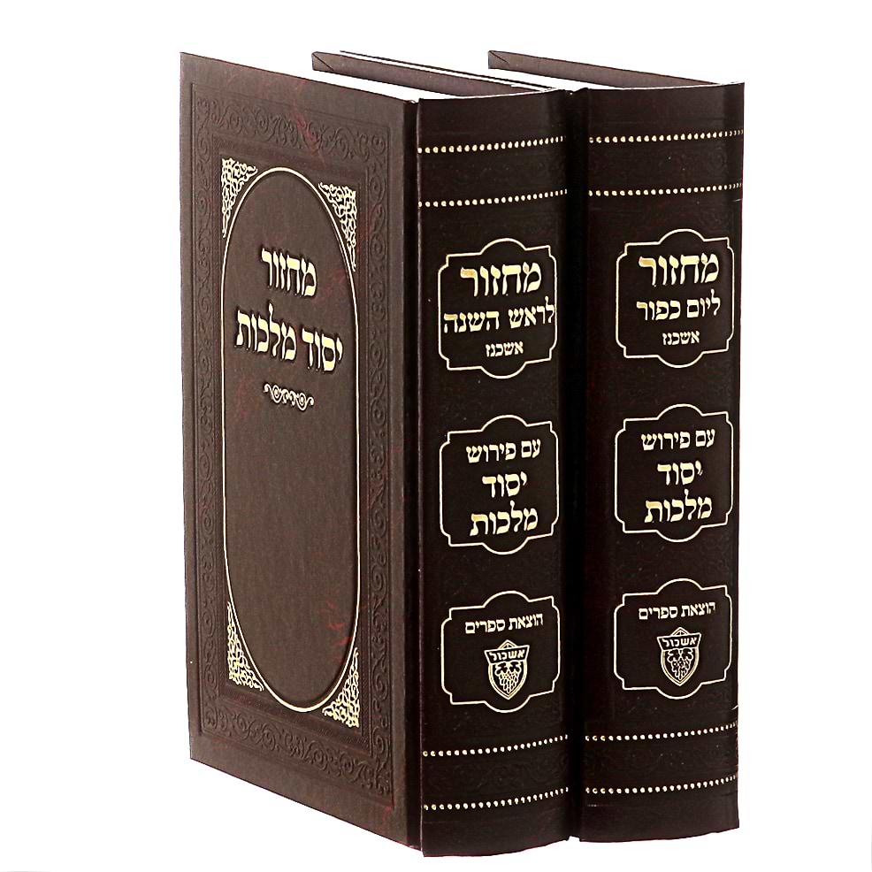 מחזור יסוד מלכות ב