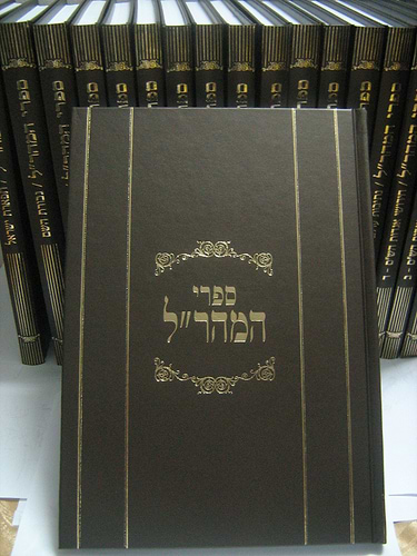 ספרי מהר