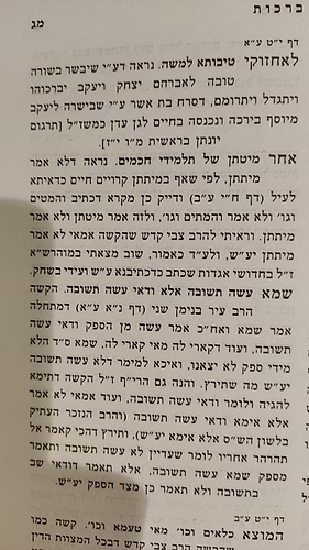 כתית למאור - רבי אברהם פינסו זצ''ל / אהבת שלום