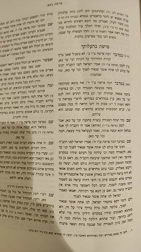 חידושי מהר''א אמיגו / אהבת שלום