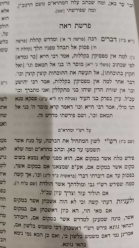 חידושי מהר''א אמיגו / אהבת שלום