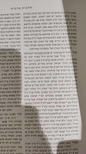 שו