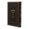 חכמת אדם בינת אדם עם פירוש חיי אברהם / עוז והדר